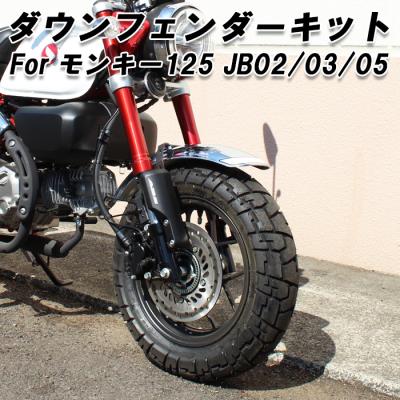 HONDA モンキー50 フェンダーマウント モンキー フェンダーの商品一覧 通販 - Yahoo!ショッピング