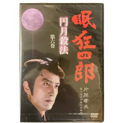 眠狂四郎 片岡孝夫（DVD、映像ソフト）の商品一覧 通販 - Yahoo