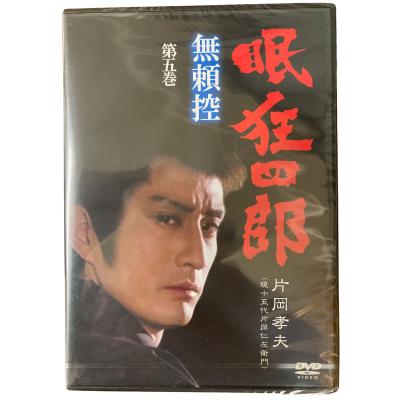 眠狂四郎DVD−BOX 円月殺法５枚組 無頼控 6枚組 セット 片岡孝夫 眠狂四郎〜無頼控〜第五巻/片岡孝夫 - 最安値・価格比較 - Yahoo