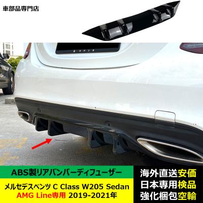 w205リアディフューザーのおすすめ人気商品一覧 通販 - Yahoo!ショッピング