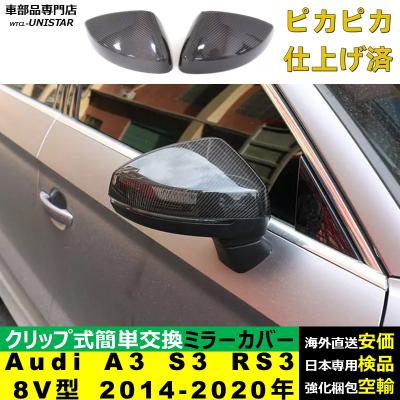 Audi 自動車 ドアミラー（純正/社外：社外品（汎用品））｜外装パーツ
