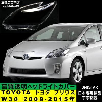 プリウス テールランプ カバー（プリウス）のおすすめ人気商品一覧