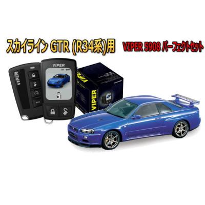 viper 3400v（自動車用カーセキュリティー）｜セキュリティ、キーレス
