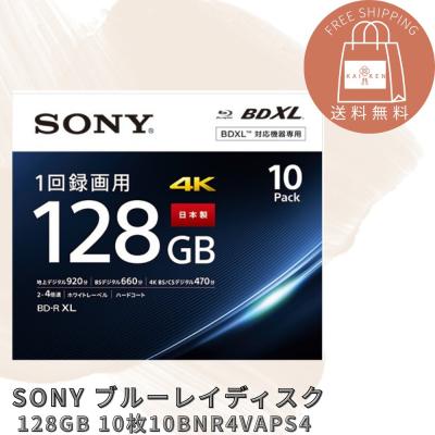 ブルーレイディスク 128gbのおすすめ人気商品一覧 通販 - Yahoo