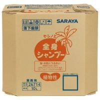 サラヤ ヤシノミ全身シャンプー 10L 26714 | KAIKENSHOP