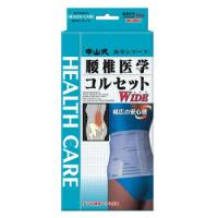 中山式 腰椎医学コルセットワイド 　白　L・230650 | KAIKENSHOP