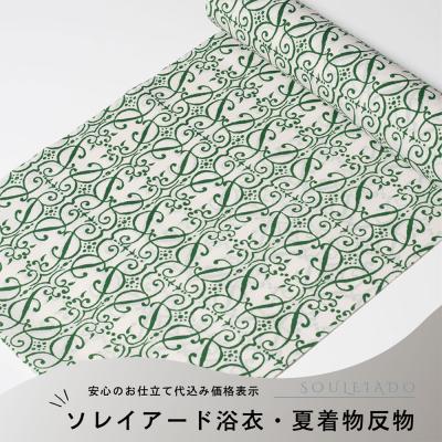 kimonoあんのんYahoo!店 - ソレイアード-SOULEIADO-｜Yahoo!ショッピング
