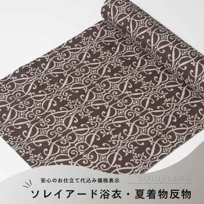 kimonoあんのんYahoo!店 - ソレイアード-SOULEIADO-｜Yahoo!ショッピング