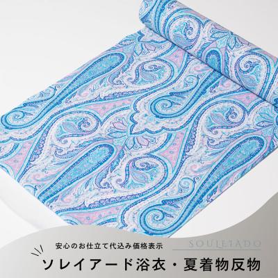 kimonoあんのんYahoo!店 - ソレイアード-SOULEIADO-｜Yahoo!ショッピング