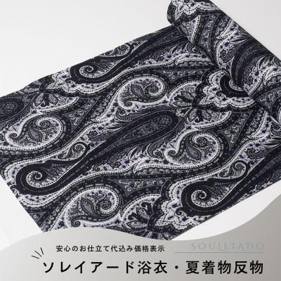 kimonoあんのんYahoo!店 - ソレイアード-SOULEIADO-｜Yahoo!ショッピング