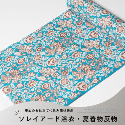 kimonoあんのんYahoo!店 - ソレイアード-SOULEIADO-｜Yahoo!ショッピング