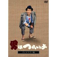 テレビドラマ版「男はつらいよ」 [DVD] | unli-mall