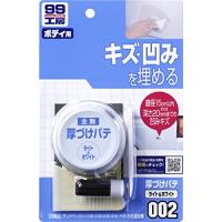 ソフト99(SOFT99) 99工房 補修用品 厚づけパテ ホワイト 80g 直径15cmまたは深さ20mmまでの自動車ボディのキズ・凹みの補修 | unli-mall