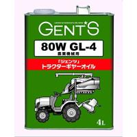 ジェンツ トラクターギヤーオイル 80W GL-4 VG46 農業機械用 4L 0240015 | unli-mall