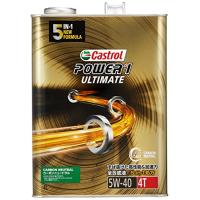 カストロール エンジンオイル POWER1 ULTIMATE 4T 5W-40 4L 二輪車 4サイクルエンジン用 全合成油 MA Castro | unli-mall