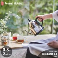 Russell Hobbs ラッセルホブス Cafe Kettle カフェケトル0.8　7408JP（0.8Lタイプ）電気ケトル コードレス | アンリミット