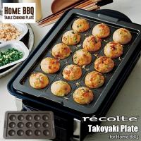 recolte レコルト Table Cooking Plate [Home BBQ] テーブルクッキングプレート「ホームバーベキュー」 RBQ-1用オプションパーツ「たこ焼きプレート」RBQ-TP | アンリミット