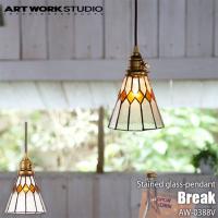 ARTWORKSTUDIO アートワークスタジオ Stained glass-pendant ステンドグラスペンダント ブレイク (LED球付属) AW-0388E 天井照明 ペンダントライト | アンリミット