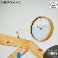 INTERFORM インターフォルム Fiskliv フィスクリヴ 掛時計 CL-3027 電波時計 壁掛時計 掛け時計 ウォールクロック ステップムーブメント | アンリミット