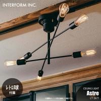 INTERFORM インターフォルム Astre アストル シーリングライト (レトロ球付属) LT-2677 シーリングランプ 天井直付照明 リビング照明 LED対応 E26 60W×6 | アンリミット