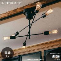 INTERFORM インターフォルム Astre アストル シーリングライト (電球なし) LT-2679 シーリングランプ 天井直付照明 リビング照明 LED対応 E26 〜60W×6 | アンリミット
