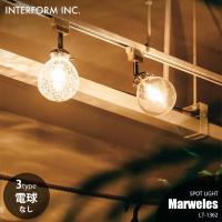 INTERFORM インターフォルム Marweles マルヴェル スポットライト (電球なし) LT-1362 スポットライト 引っ掛けシーリング専用 天井照明 LED対応 E17 〜60W×1 | アンリミット
