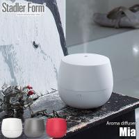Stadler Form スタドラーフォーム  Aroma diffuser「Mia」アロマディフューザー 超音波式 | アンリミット