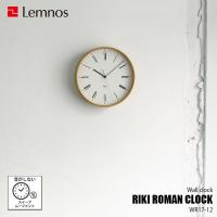 Lemnos レムノス RIKI ROMAN CLOCK リキ ローマン クロック WR17-12 音がしない スイープムーブメント スイープセコンド 掛時計 掛け時計 ウォールクロック | アンリミット