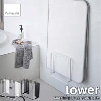 tower タワー(山崎実業) 乾きやすいマグネット風呂蓋スタンド MAGNET BATH LID STAND SLIM 磁石式 風呂フタスタンド 風呂蓋収納 浴室収納 | アンリミット