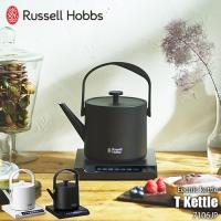 Russell Hobbs ラッセルホブス T Kettle Tケトル 温度調整電気ケトル 7106JP 電気ケトル 電気やかん やかん | アンリミット