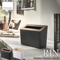 RIN リン(山崎実業) 蓋付き卓上ゴミ箱 Tabletop Wastebin with Lid ごみ箱 フタ付き 洗面 サニタリー メイク デスク周り スリム 薄型 | アンリミット