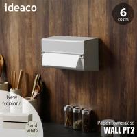 ideaco イデアコ WALL PT2 ウォールピーティーツー 徳用サイス対応 キッチンペーパーケース ペーパータオルケース ティッシュボックス ティッシュケース | アンリミット