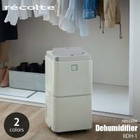 recolte レコルト Dihumidifier 部屋干し除湿器 RDH-1  コンプレッサー方式 除湿乾燥機 部屋干し 室内干し 湿気除去 カビ予防 結露防止 | アンリミット