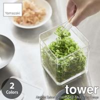 tower タワー(山崎実業) トング付きバルブ付き密閉保存容器 Airtight Spice Container with Measuring Tongs 密閉バルブ付き トング付き フードストッカー | アンリミット