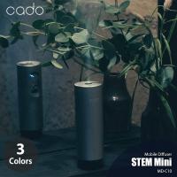 cado カドー Mobile Diffuser モバイルディフューザー STEM Mini ステム ミニ MD-C10 アロマディフューザー ポータブル USB充電 コンパクト 持ち運び | アンリミット
