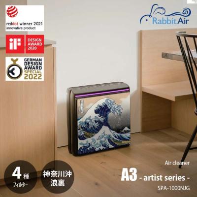 新品フィルター付 ラビットエアー MinusA2 エルサ ディズニー限定モデル 新品フィルター付 ラビットエアー MinusA2 エルサ ディズニー限定