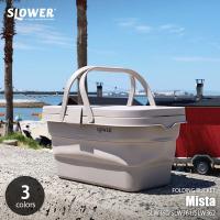 SLOWER スロウワー FOLDING BUCKET Mista フォールディングバケット ミスタ SLW360 / SLW361 / SLW362 バケツ 折りたたみ 折り畳み 防水 簡易テーブル | アンリミット