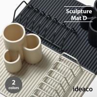 ideaco イデアコ Sculpture Mat D マット ディー 水切りマット シンク周り キッチン 折りたたみ シリコンマット ドライングマット食器 | アンリミット