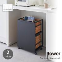 tower タワー (山崎実業) 目隠しワゴン Hidden Storage Wagon 棚 キッチン 子供部屋 ペット 収納 整理整頓 カウンター ストック 備蓄品 スチール製 キャスター | アンリミット