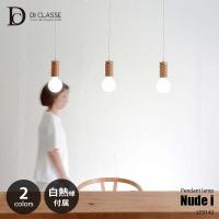 DI CLASSE デイクラッセ Nude i pendant lamp ヌード アイ ペンダントランプ（白熱球付属） LP3142 ペンダントライト 吊下げ照明 天井照明 LED対応 E26 60W×1 | アンリミット