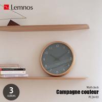 Lemnos レムノス Campagne couleur カンパーニュ クルール PC24-03 掛時計 掛け時計 ウォールクロック 壁掛け時計 | アンリミット