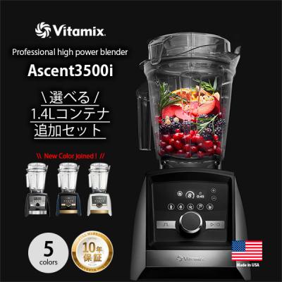 vitamix a3500のおすすめ人気商品一覧 通販 - Yahoo!ショッピング