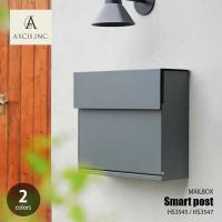 AXCIS アクシス SMART POST スマートポスト HS3545/HS3547 ポスト 郵便受け メールボックス A4サイズ対応 大開口 ダイアル鍵 壁付け | アンリミット