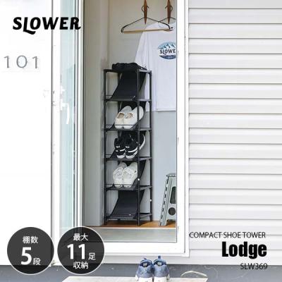 lowya ロウヤ（下駄箱、シューズボックス）｜玄関家具 | 家具