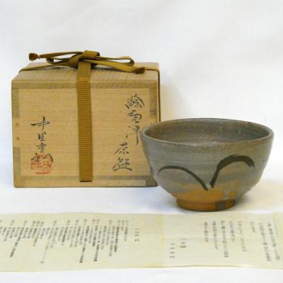 中里重利 唐津焼 黒陶花入 共箱（四方桟組箱） 花器 花瓶 フラワーベース 置物 中里重利のおすすめ人気商品一覧 通販 - Yahoo!ショッピング