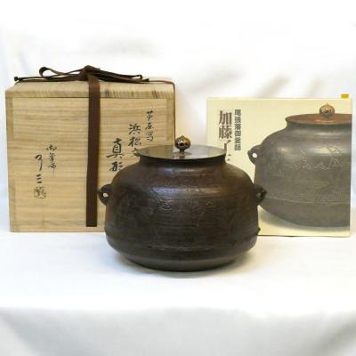 芦屋釜の商品一覧 通販 - Yahoo!ショッピング