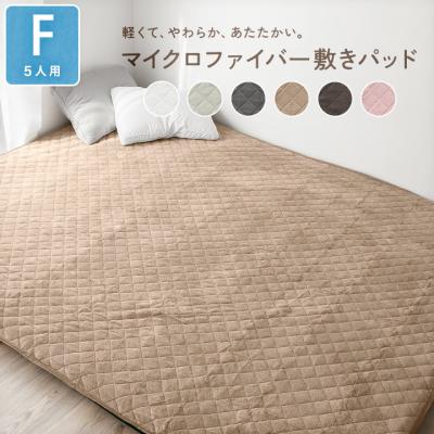 敷きパッド ファミリーサイズ(家具、インテリア用品)の商品 敷きパッド ファミリーサイズ(家具、インテリア用品)の商品