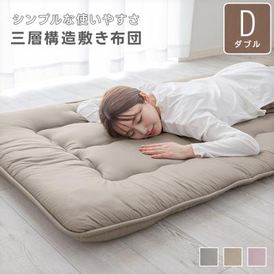 ダブル敷布団のおすすめ人気商品一覧 通販 - Yahoo!ショッピング