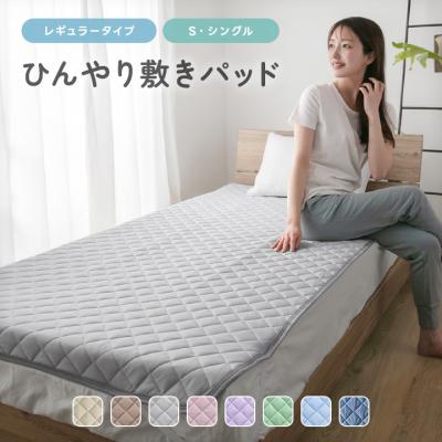 めめです　シャルレ冷感敷きパット　シングル　ソフトブルー 敷きパッド（色：ネイビー系）｜シーツ、カバー｜布団、寝具｜家具
