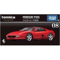 タカラトミー トミカプレミアム 08 フェラーリ F355 ミニカー おもちゃ 6歳以上 箱入り TOMICA TAKARA TOMY 送料無料/普通郵便 | アン・ロザージュ